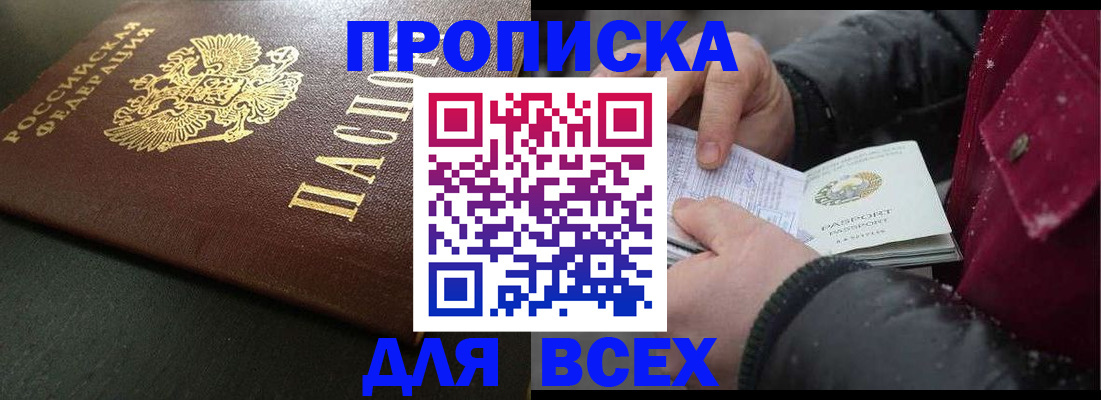 временная регистрация в квартире в Няндоме