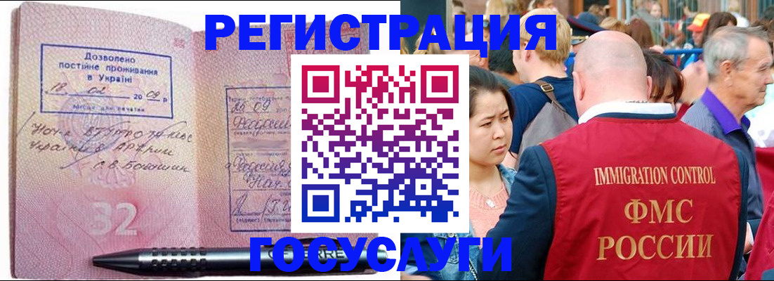 временная регистрация в Няндоме