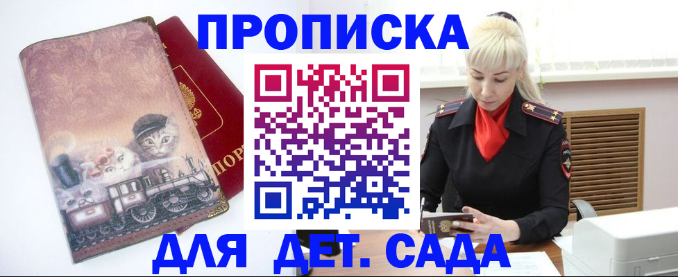 временная регистрация в квартире в Няндоме