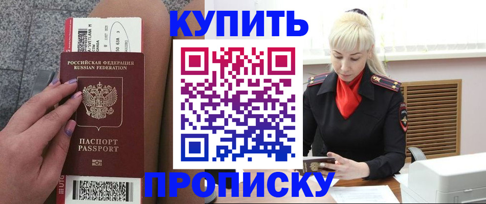 временная регистрация надежно в Няндоме